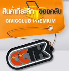 CivicClub Premium